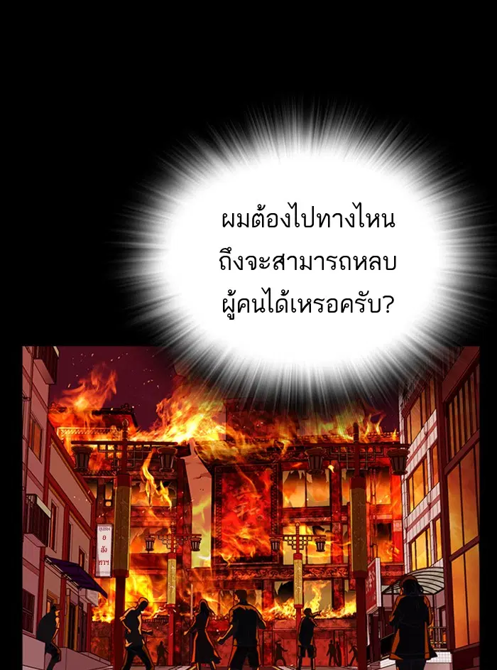 Study Group ตอนที่ 91 หน้า 76