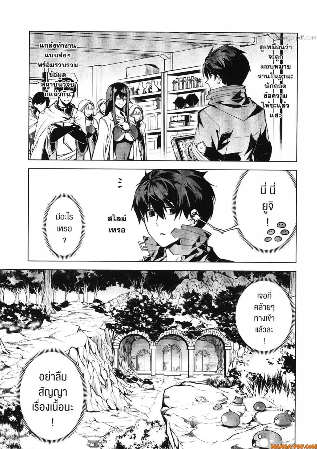Tensei Kenja no Isekai Life ตอนที่ 76 หน้า 53