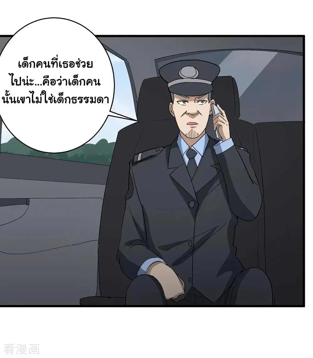 School Flower Master ตอนที่ 82 หน้า 10