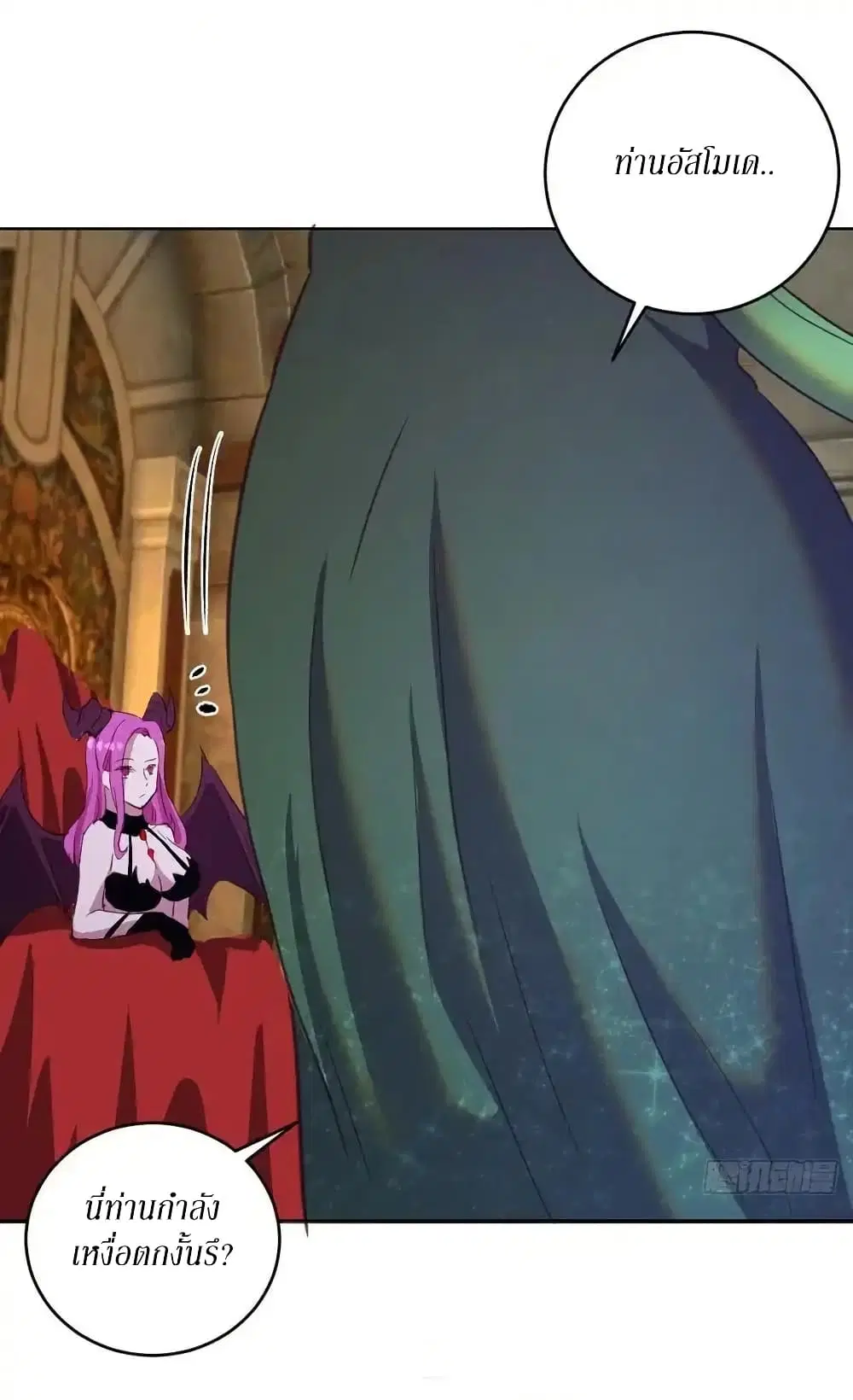 King Star Emperor ตอนที่ 153 หน้า 23