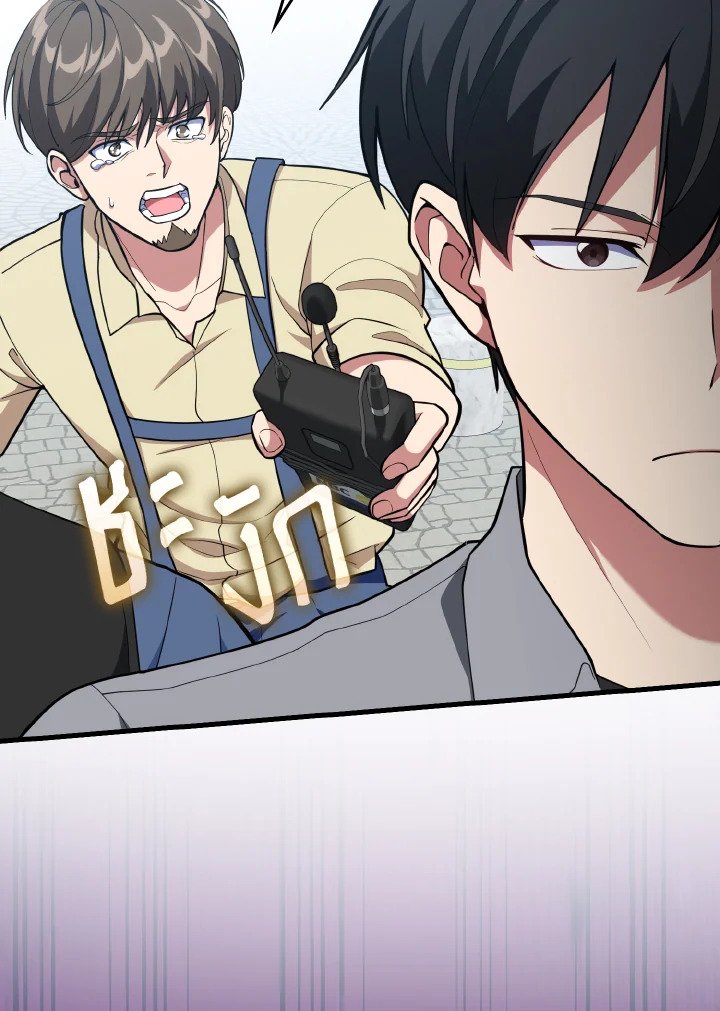 Max Level Player ตอนที่ 73 หน้า 64