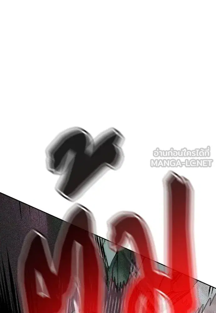Jungle Juice ตอนที่ 127 หน้า 69