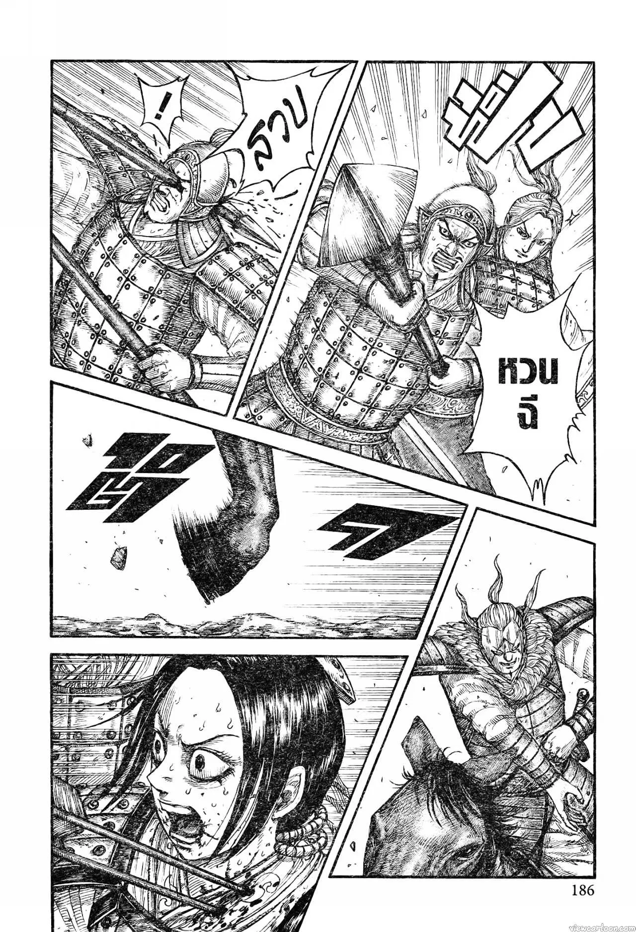 Kingdom ตอนที่ 745 หน้า 4