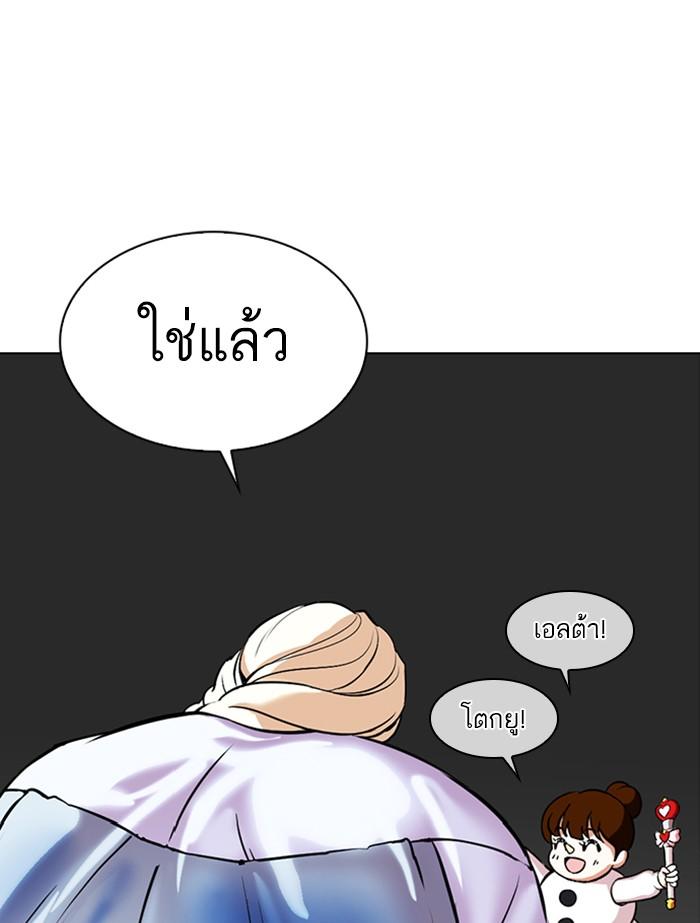 Lookism ตอนที่ 339 หน้า 102
