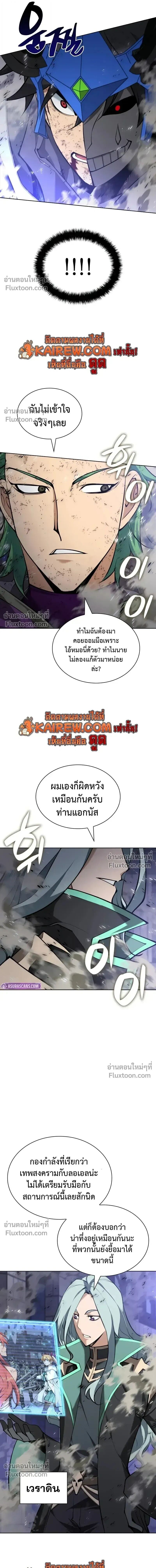Overgeared จ้าวแห่งยุทธภัณฑ์ ตอนที่ 317 หน้า 10