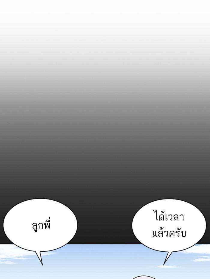 Lookism ตอนที่ 337 หน้า 71