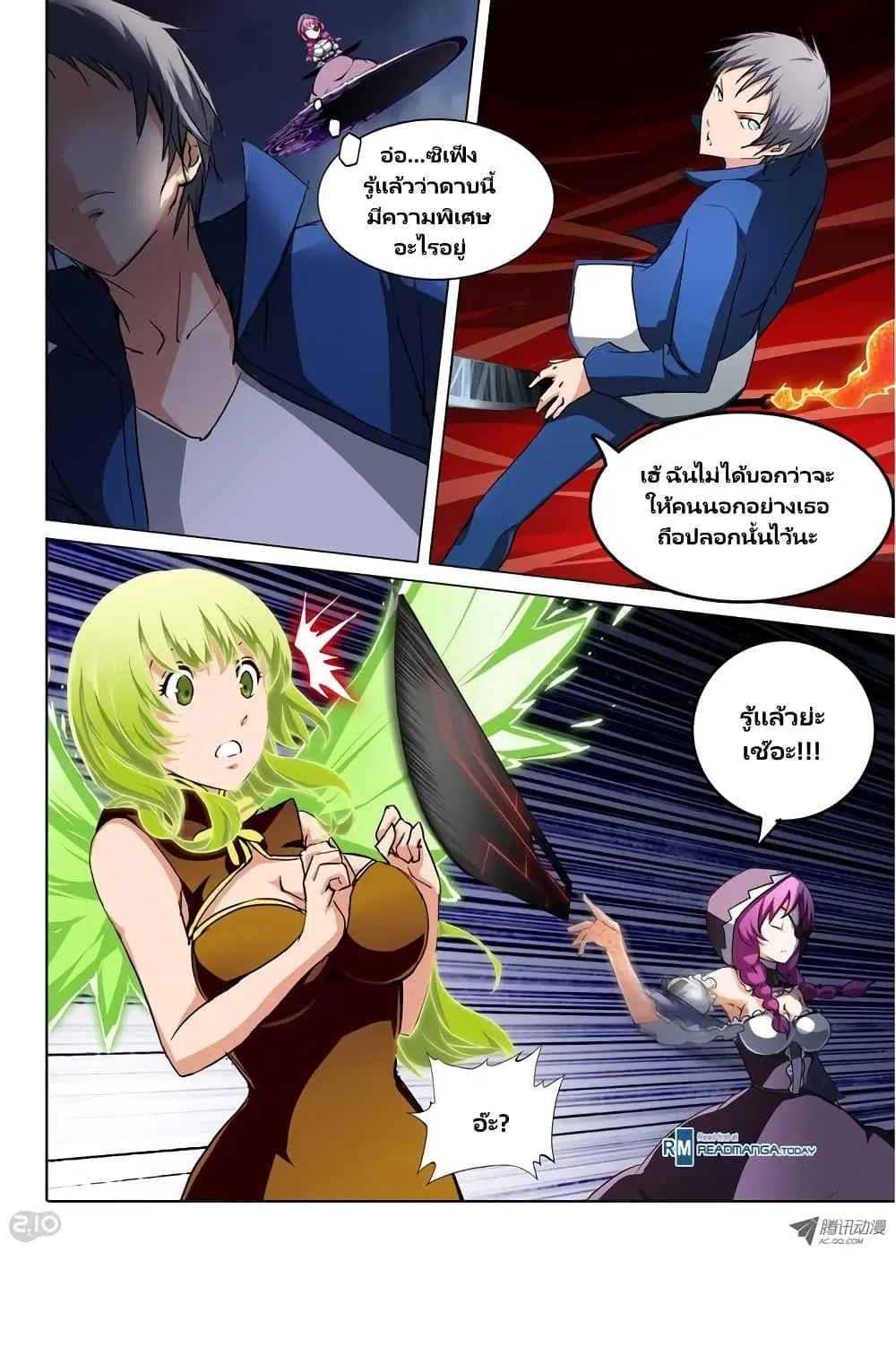 Silver Gravekeeper ตอนที่ 36 หน้า 9