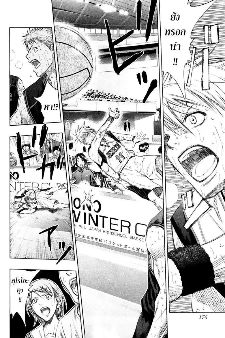 Kuroko no Basuke ตอนที่ 135 หน้า 9