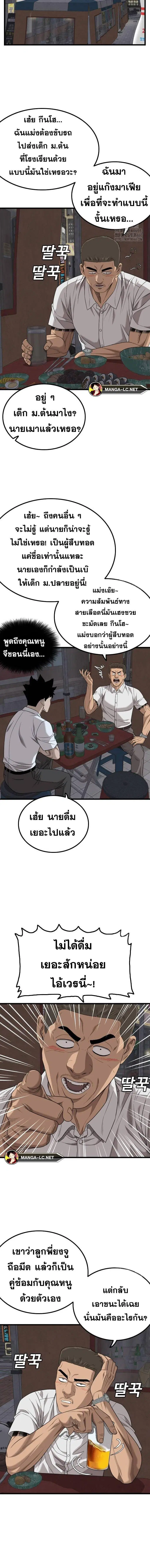 Bad Guy ตอนที่ 216 หน้า 16