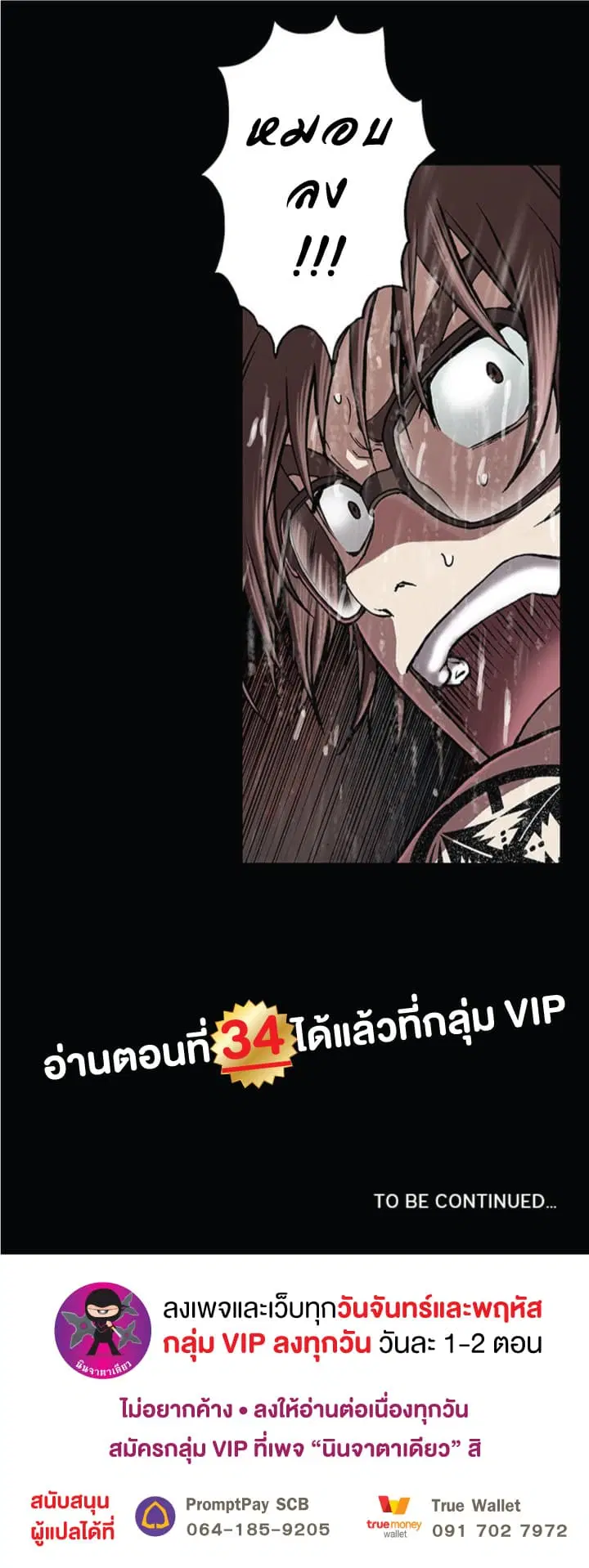 Leviathan ตอนที่ 23 หน้า 22