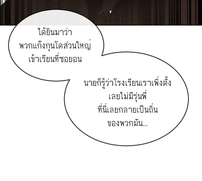 Superhuman Era ตอนที่ 6 หน้า 119
