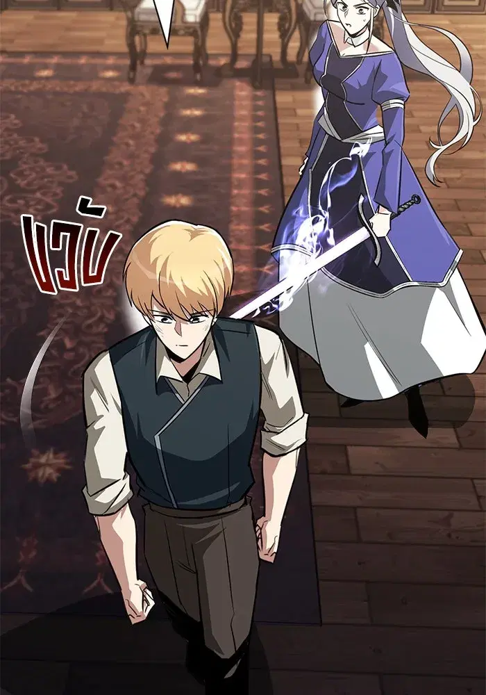 The Lazy Lord Masters the Sword ตอนที่ 65 หน้า 8