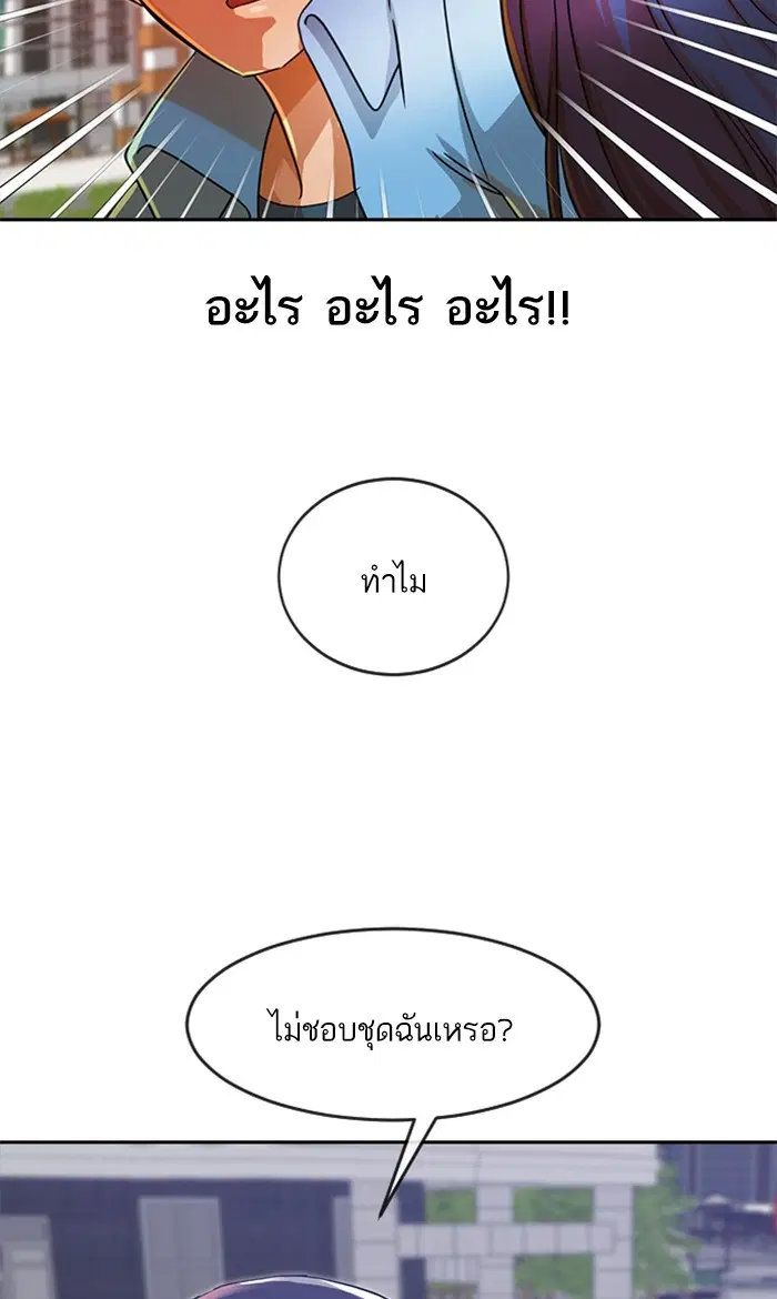 Random Chat ตอนที่ 194 หน้า 32