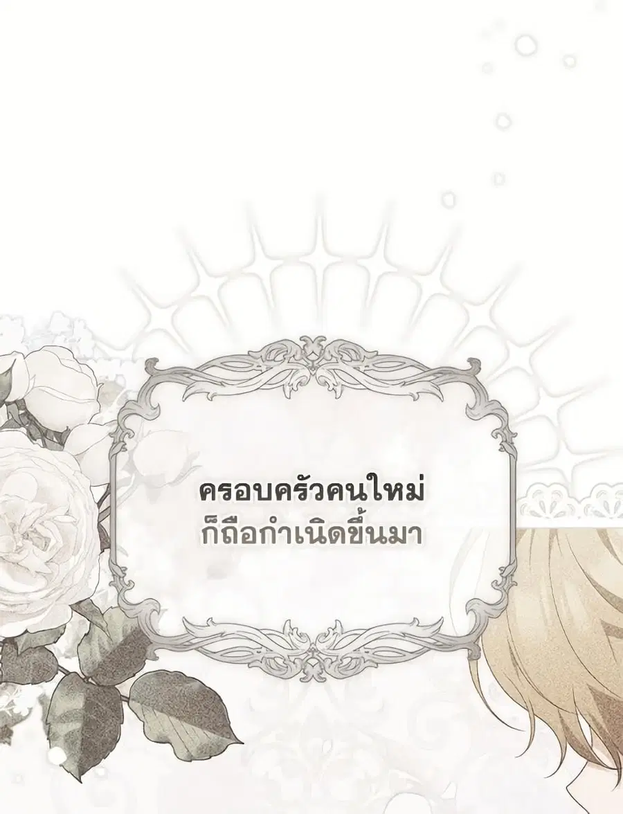 Fortune-Telling Lady ตอนที่ 100 หน้า 16