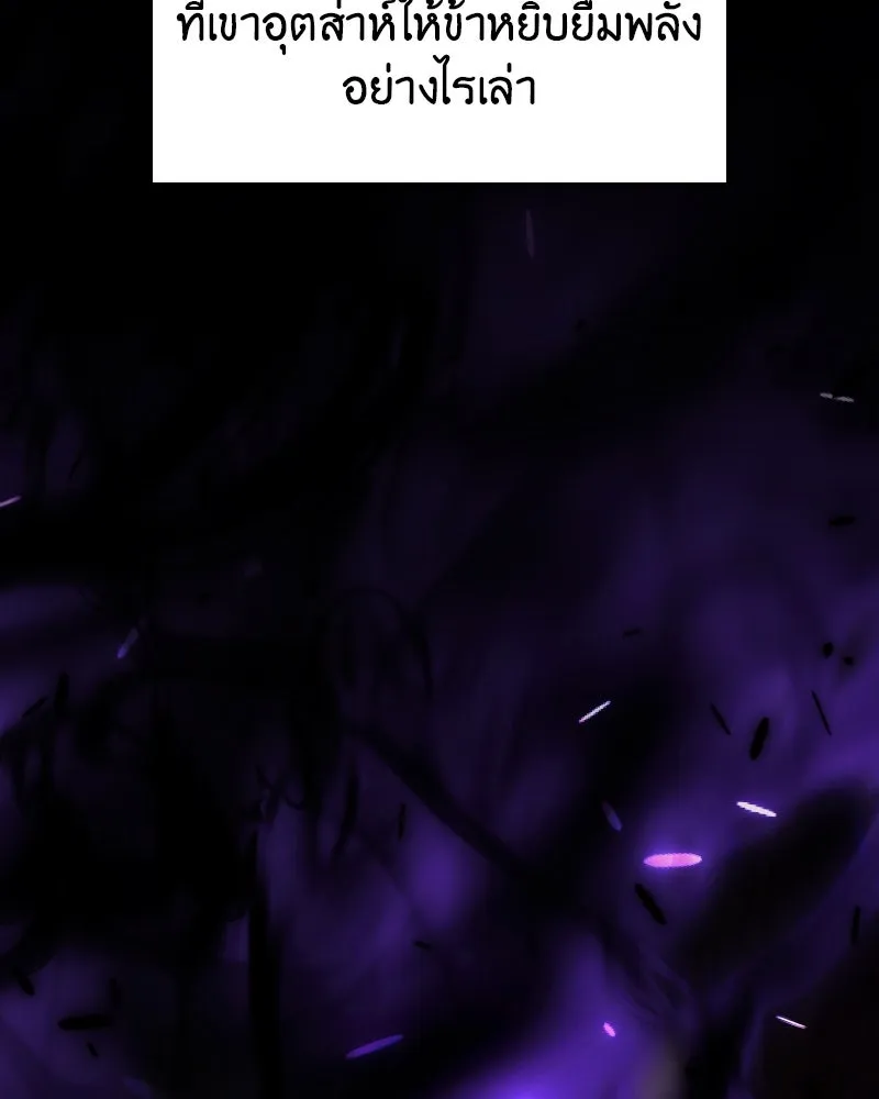 I Reincarnated As The Crazed Heir เกิดอีกทีเป็นว่าที่ประมุขลัทธิมาร ตอนที่ 107 หน้า 160