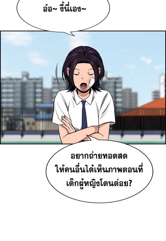 True Education ตอนที่ 121 หน้า 92