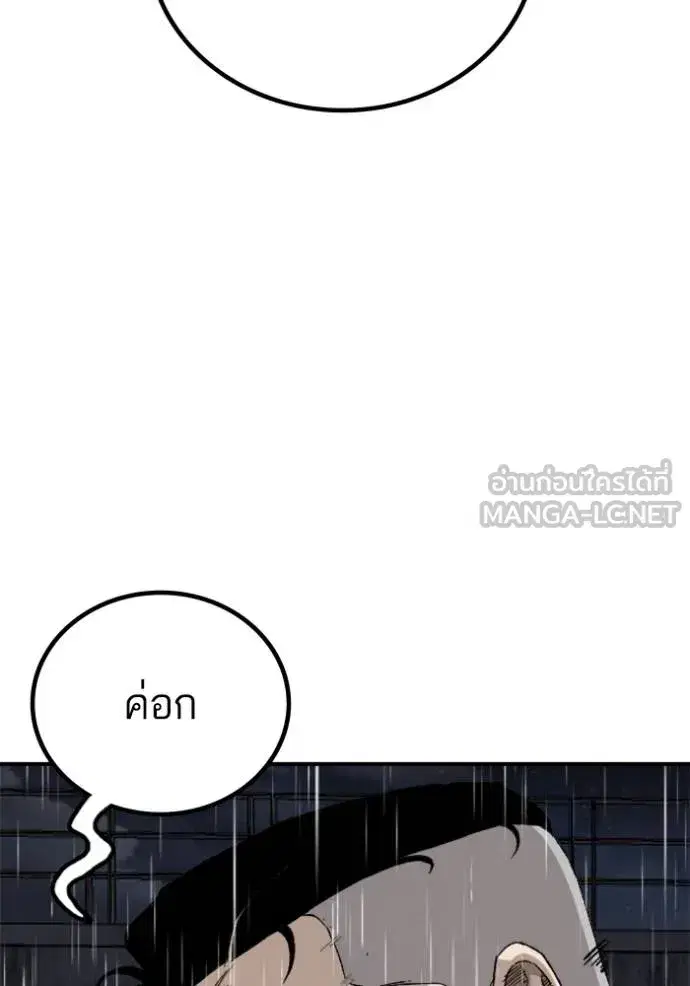 Bad Guy ตอนที่ 243 หน้า 116