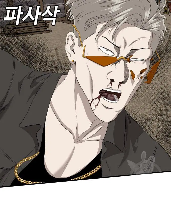 Bad Guy ตอนที่ 158 หน้า 97
