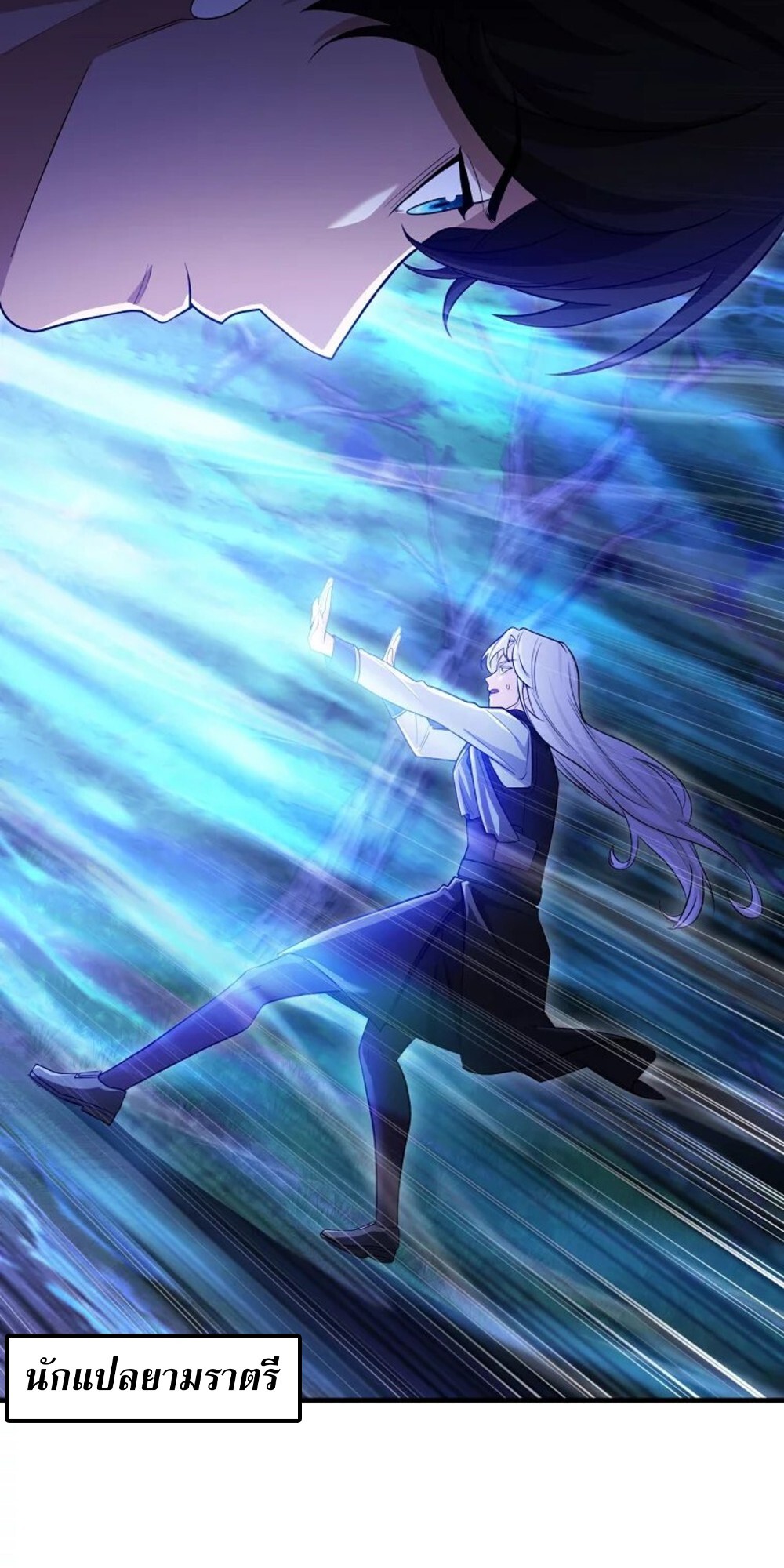 Mightiest Melee Magician สุดยอดจอมเวทย์สายประชิด ตอนที่ 29 หน้า 6