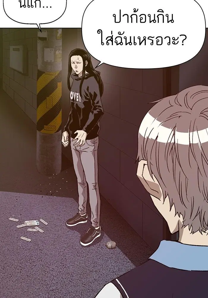 Weak Hero ตอนที่ 221 หน้า 91
