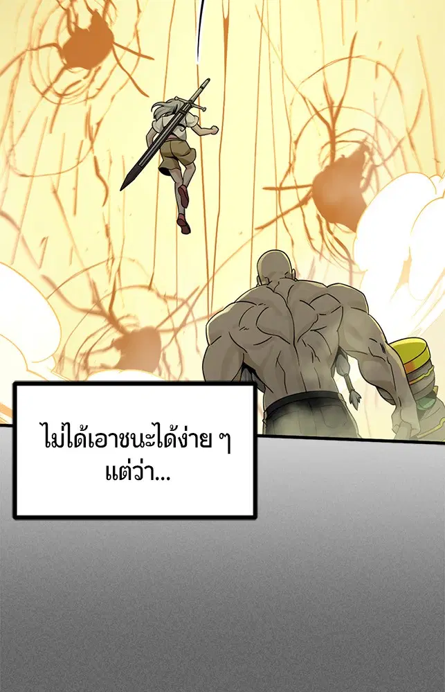 HERO KILLER ตอนที่ 92 หน้า 47