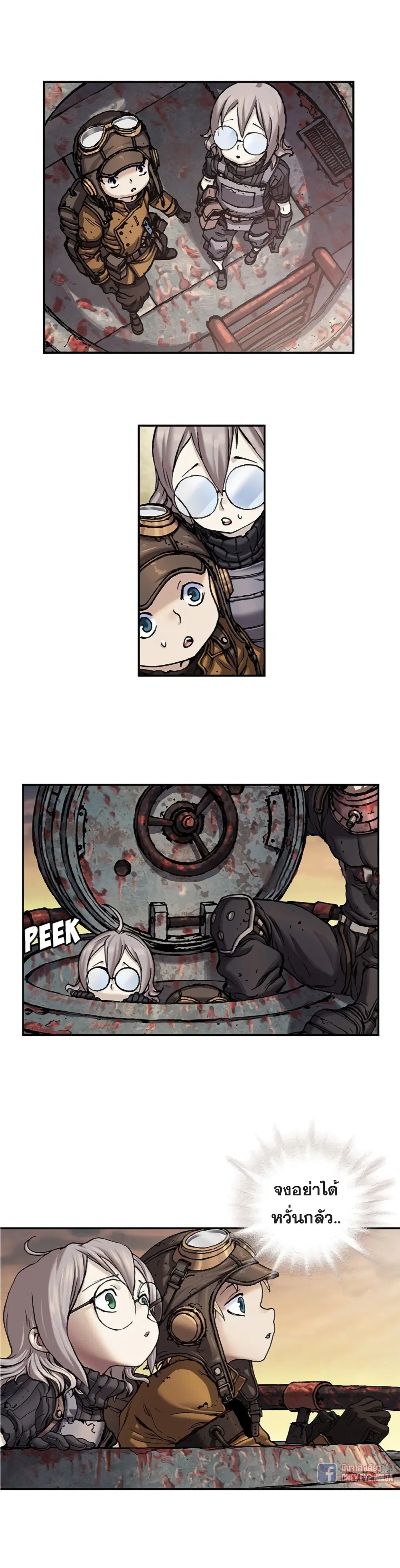 Leviathan ตอนที่ 96 หน้า 6
