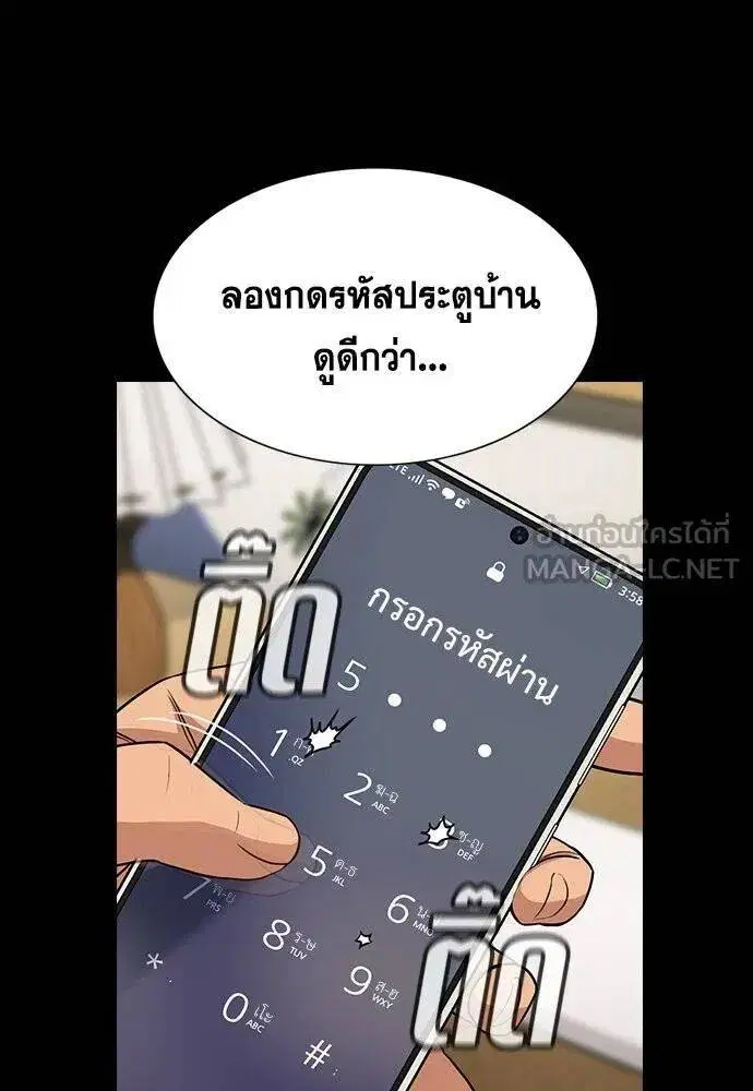 True Education ตอนที่ 192 หน้า 27