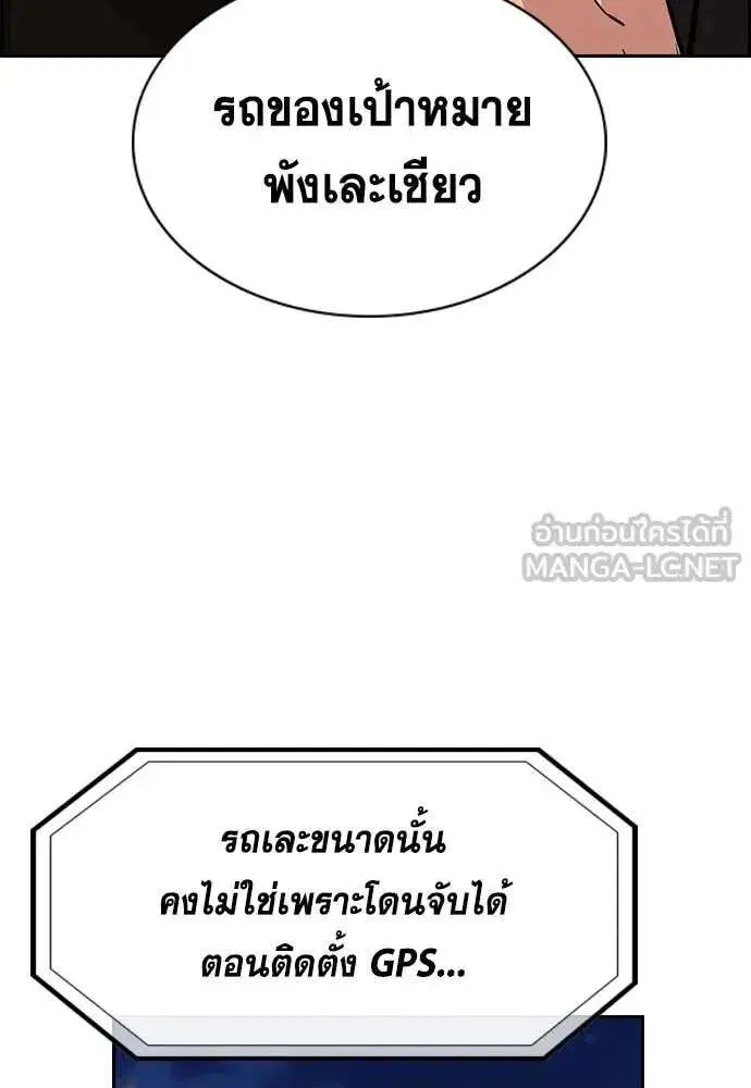 True Education ตอนที่ 234 หน้า 81