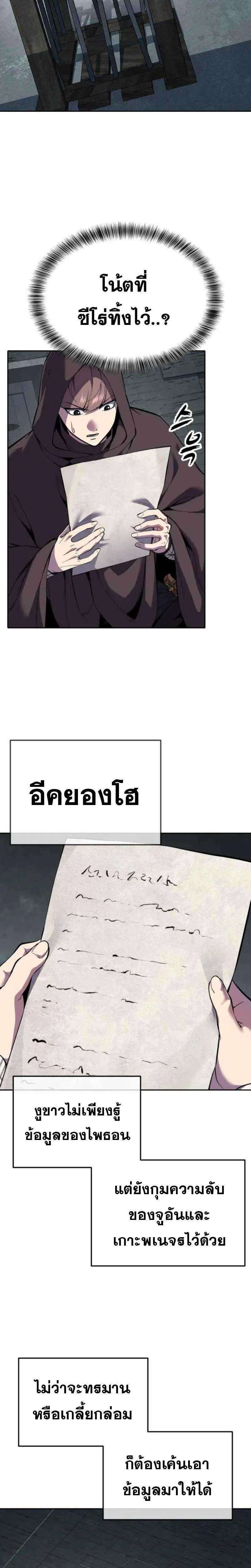 The Boy of Death ตอนที่ 325 หน้า 41