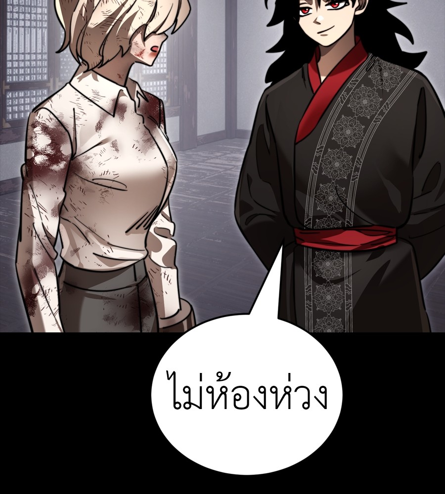 Reincarnation Path of The Underworld King ยอมรา ผู้พิพากษาจากนรก ตอนที่ 35 หน้า 101