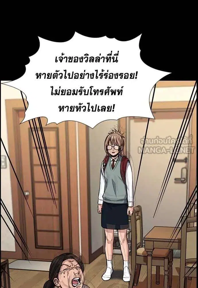True Education ตอนที่ 230 หน้า 50