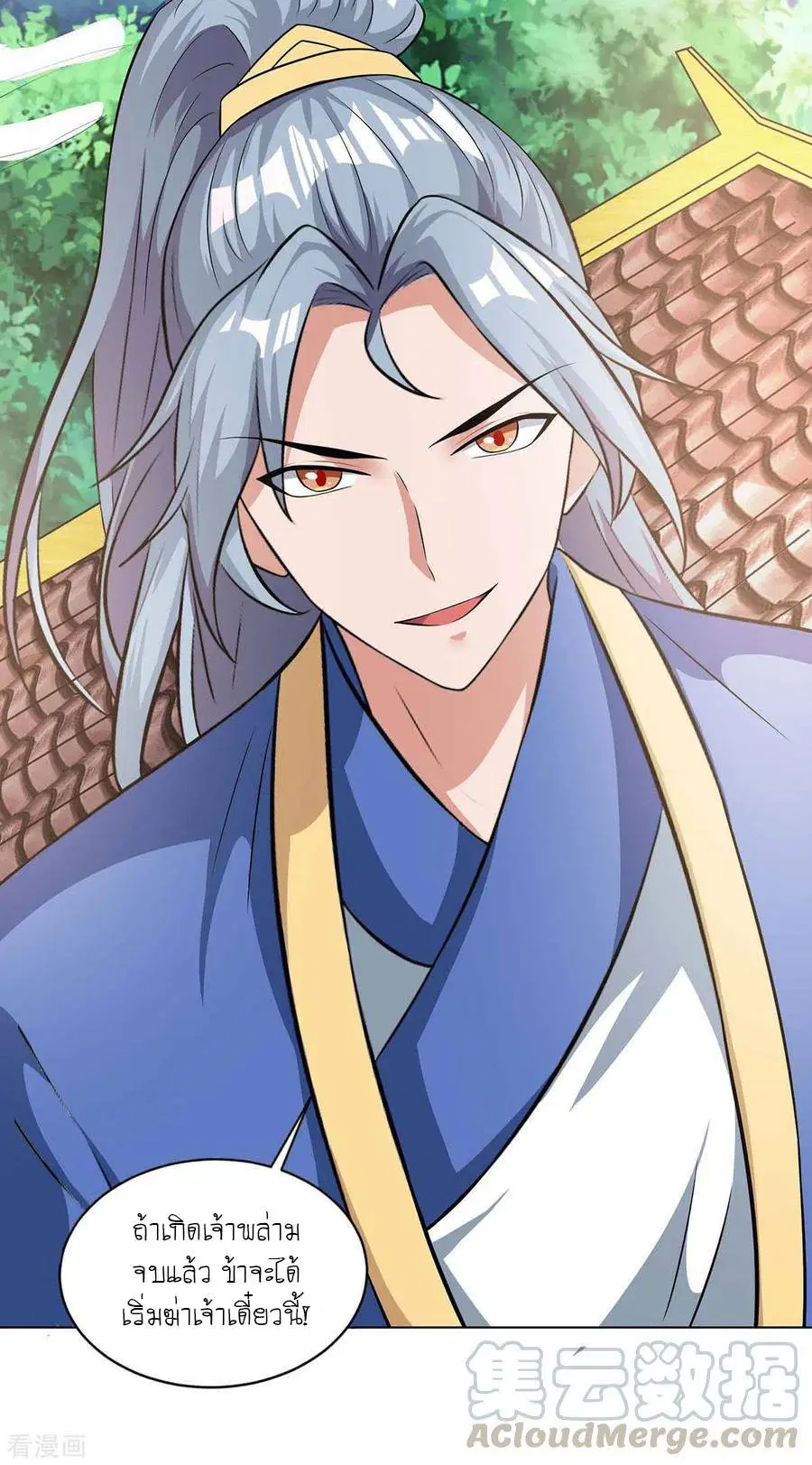 Reborn 80,000 years ตอนที่ 122 หน้า 36