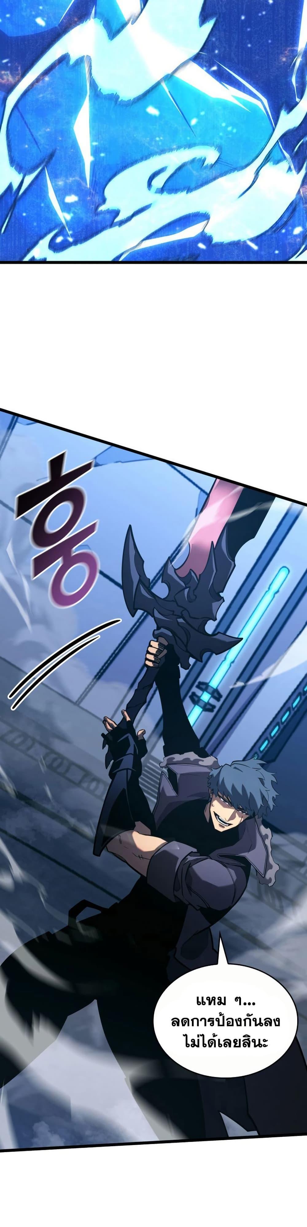 Return of the SSS-Class Ranker ตอนที่ 164 หน้า 33