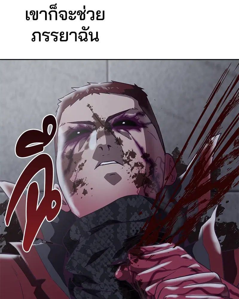 The Boy of Death ตอนที่ 95 หน้า 95