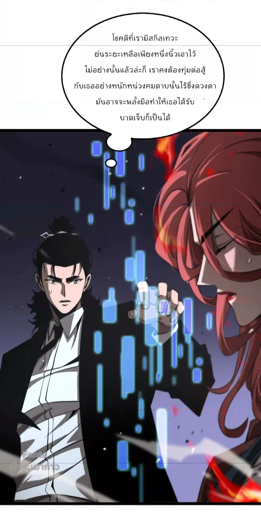 World’s Apocalypse Online ตอนที่ 151 หน้า 44