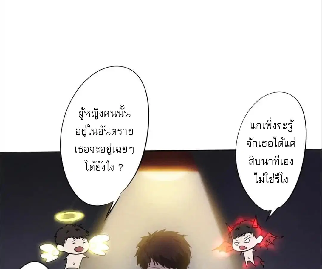 Strongest Worker ตอนที่ 1 หน้า 157