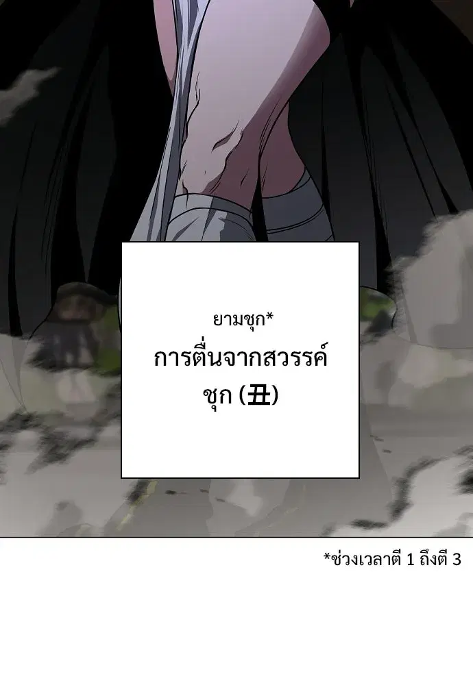 JAKDU ตอนที่ 106 หน้า 56