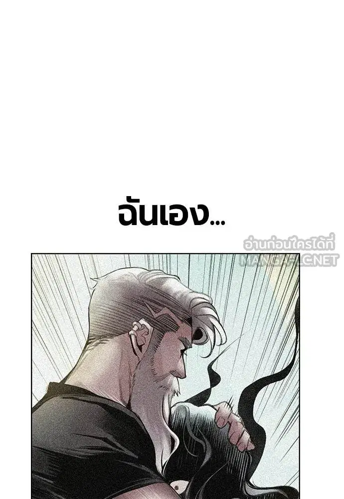 Jungle Juice ตอนที่ 174 หน้า 144