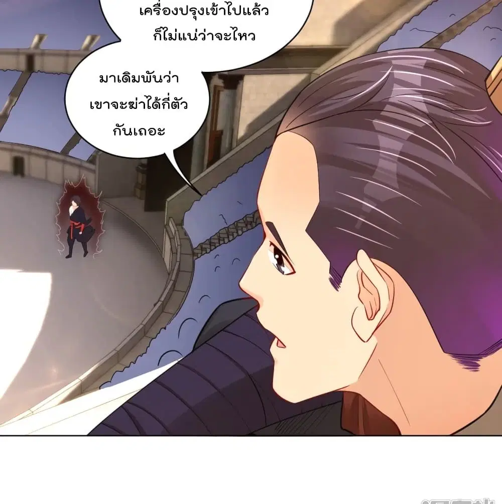 Rebirth God of War ตอนที่ 231 หน้า 23