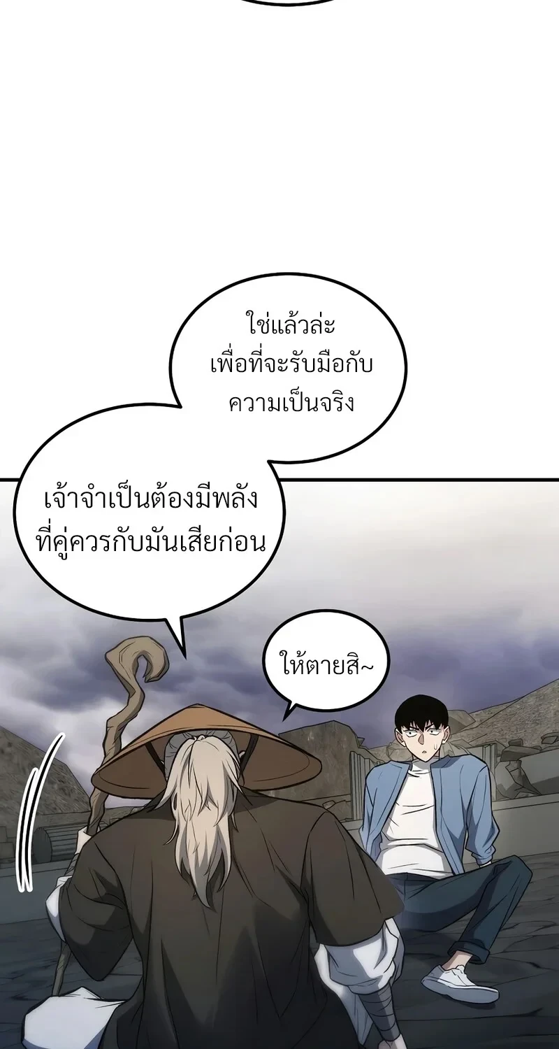 The Hero Returns ตอนที่ 140 หน้า 39