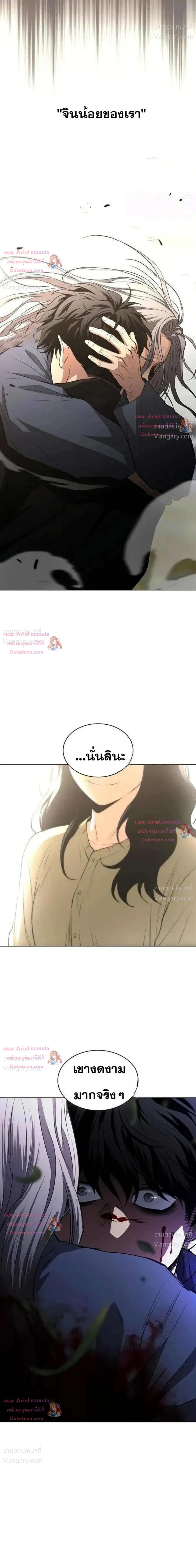JAKDU ตอนที่ 118 หน้า 10