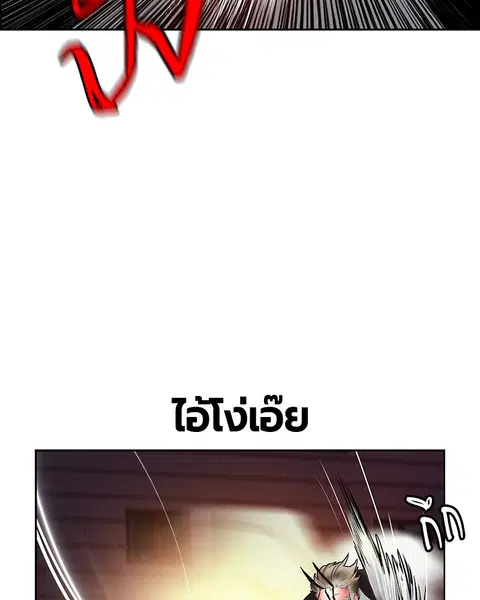 Jungle Juice ตอนที่ 62 หน้า 38