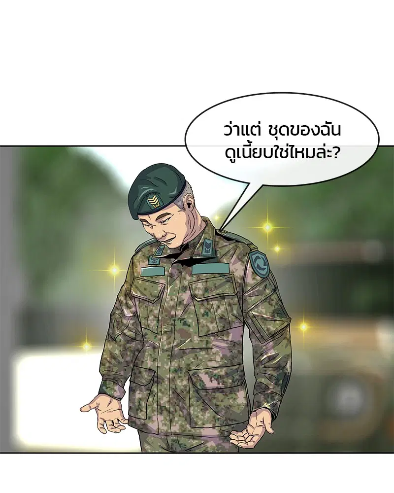 Kitchen Soldier ตอนที่ 21 หน้า 66