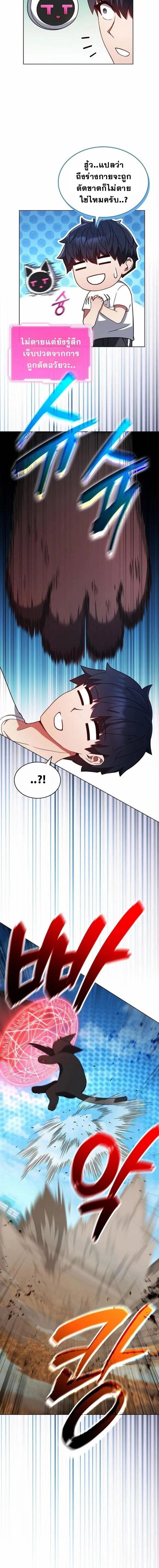 Part-Time Grim Reaper ตอนที่ 8 หน้า 4