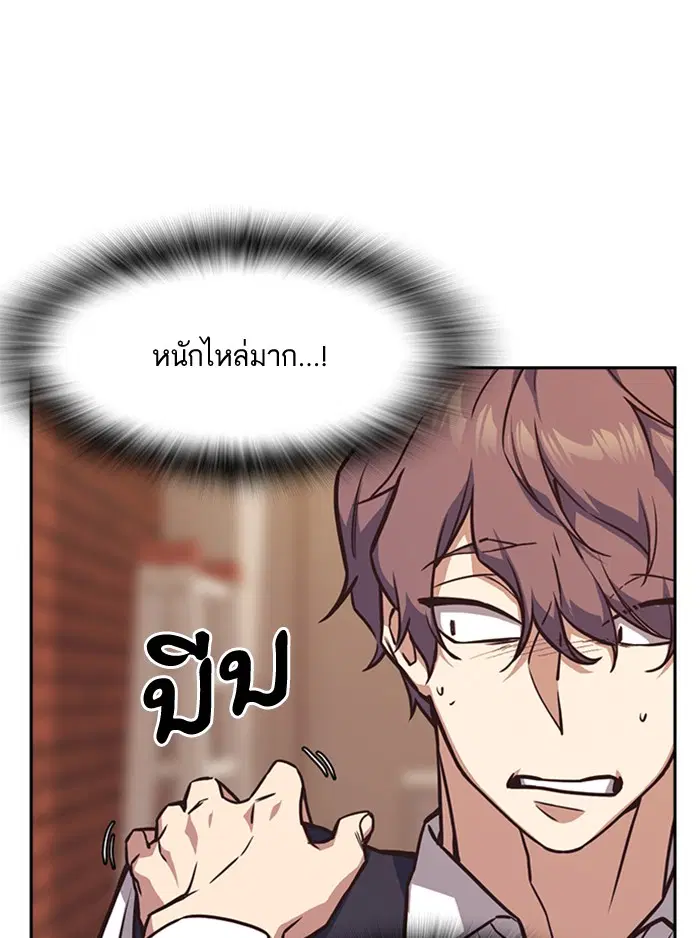Study Group ตอนที่ 35 หน้า 43