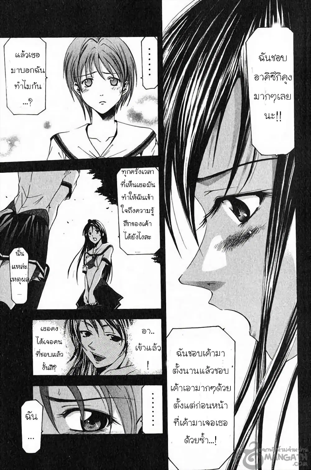 Suzuka ตอนที่ 32 หน้า 18