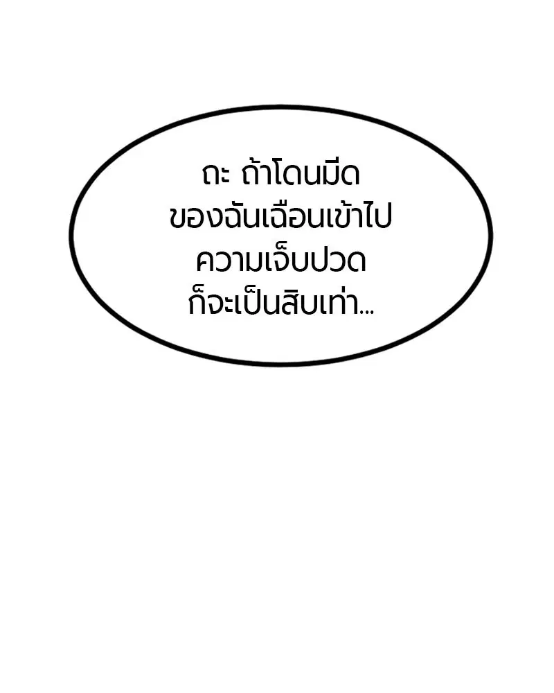 HERO KILLER ตอนที่ 89 หน้า 118