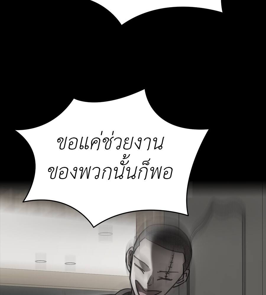 Reincarnation Path of The Underworld King ยอมรา ผู้พิพากษาจากนรก ตอนที่ 32 หน้า 139