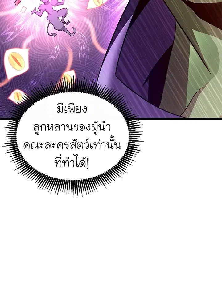 Arcane Sniper ตอนที่ 139 หน้า 27