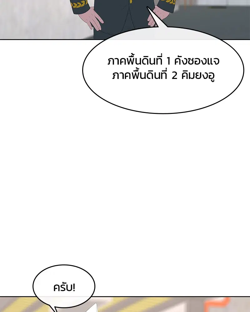 Kitchen Soldier ตอนที่ 167 หน้า 27